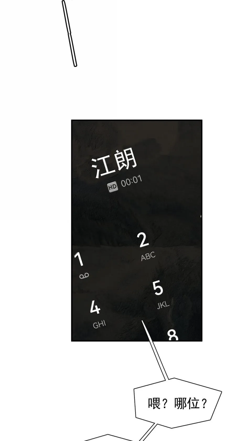 116 谢谢你没有放弃 第8页