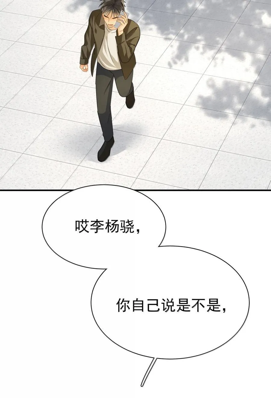 116 谢谢你没有放弃 第20页