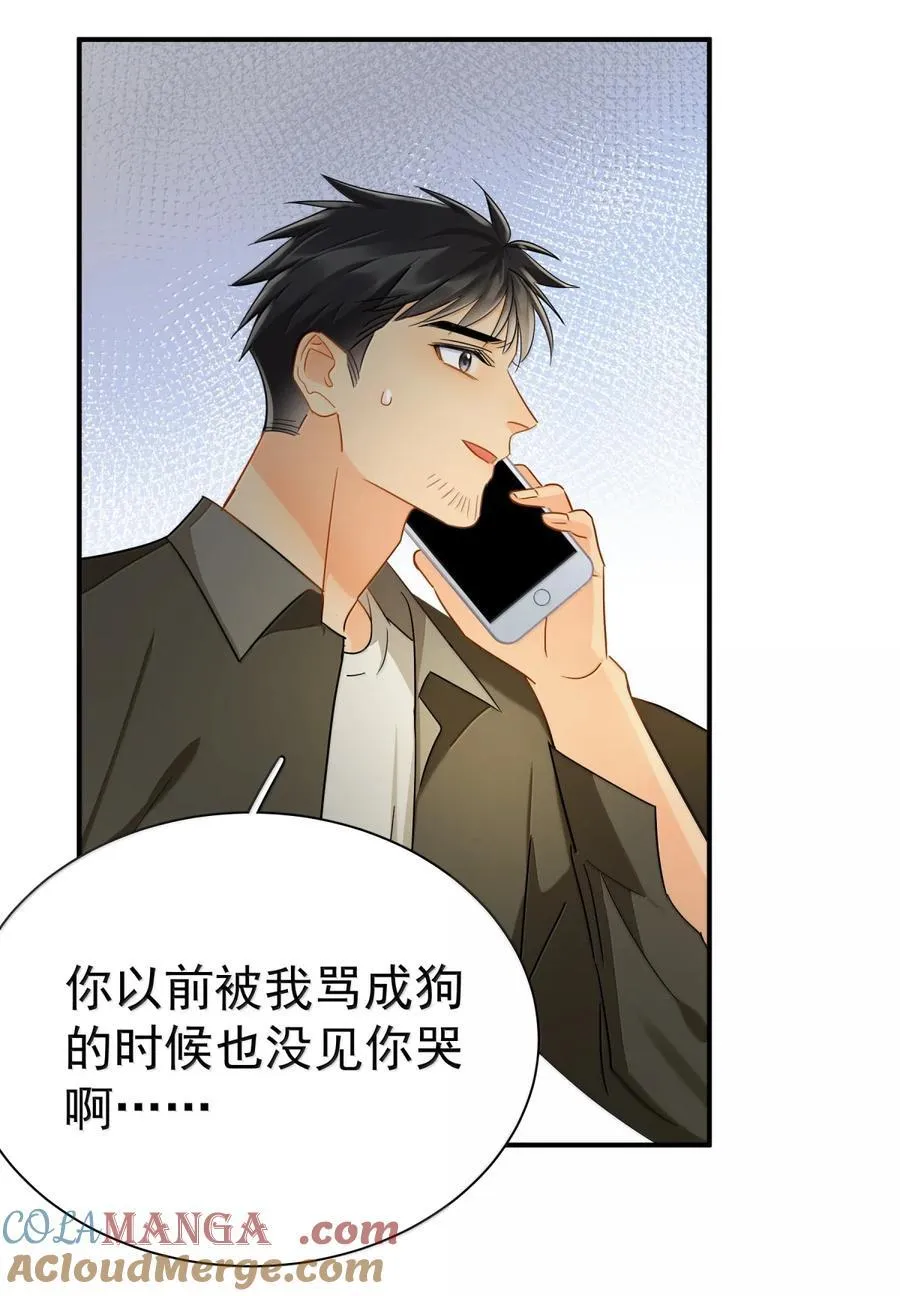 116 谢谢你没有放弃 第21页