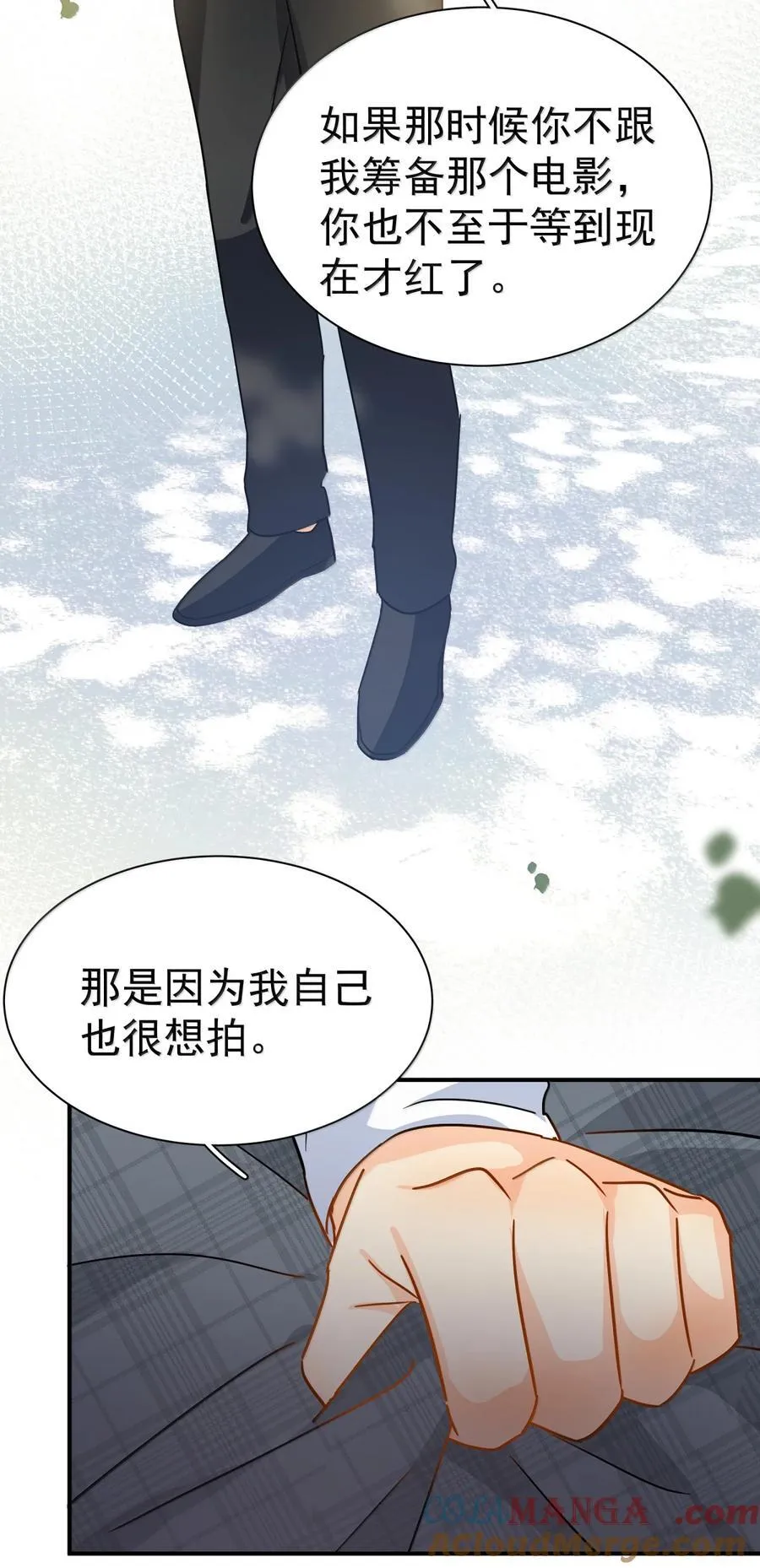 116 谢谢你没有放弃 第31页