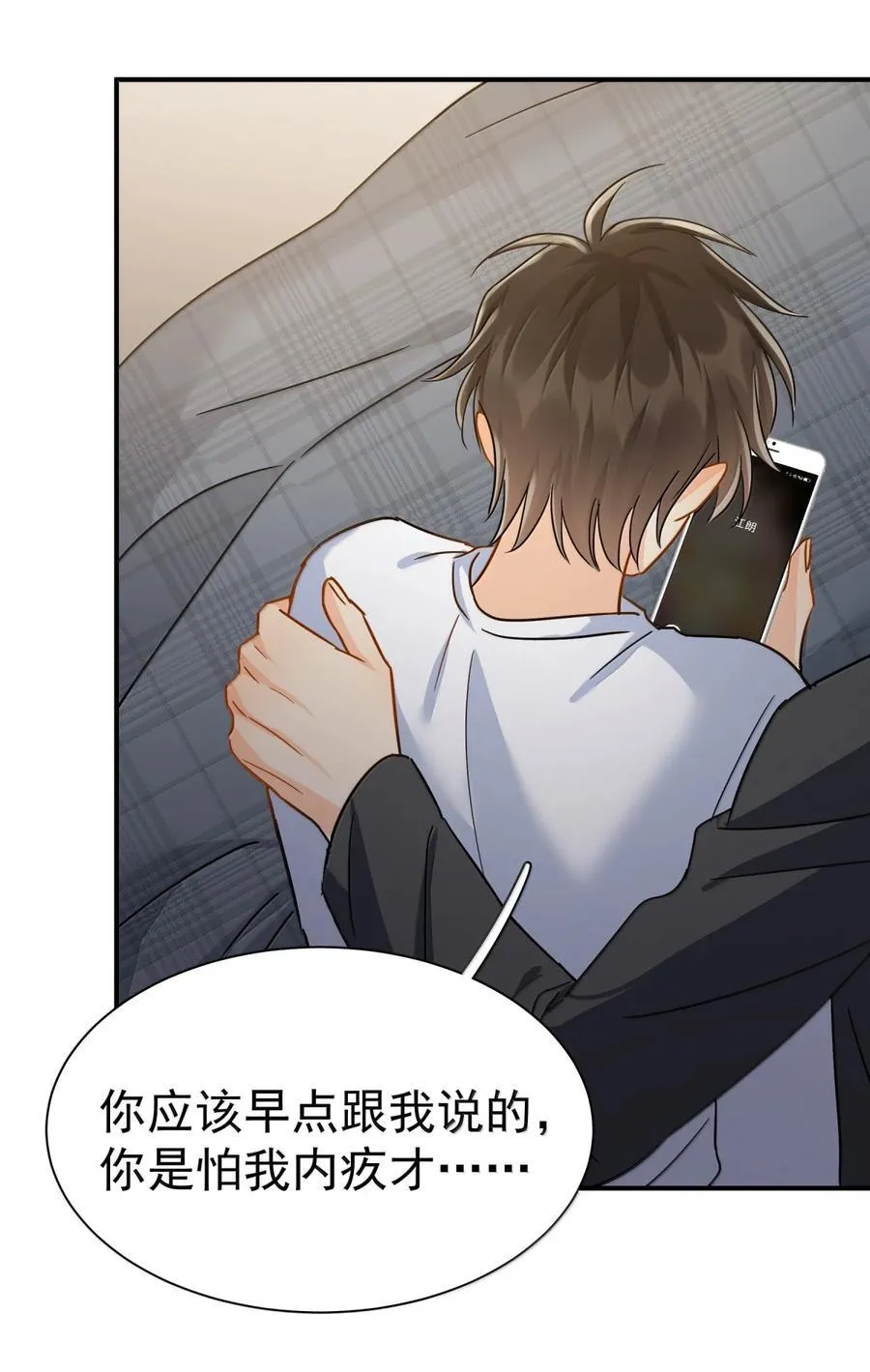 116 谢谢你没有放弃 第34页