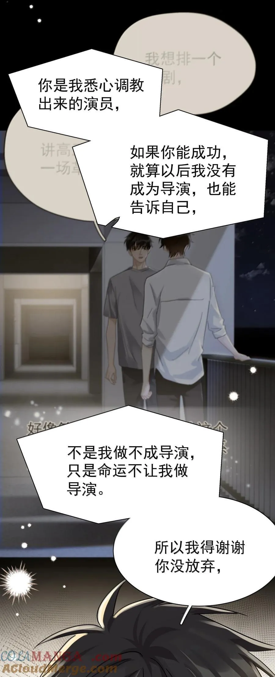 116 谢谢你没有放弃 第39页
