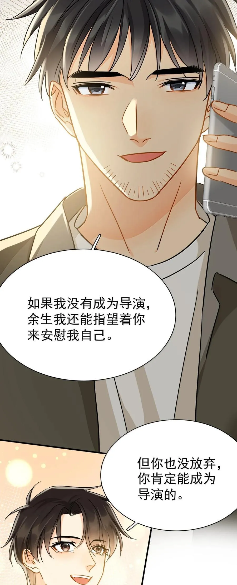 116 谢谢你没有放弃 第40页
