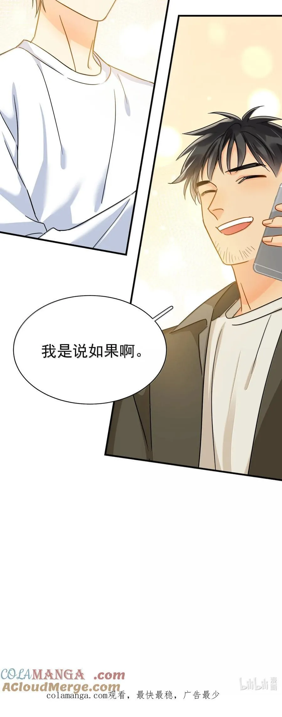 116 谢谢你没有放弃 第41页