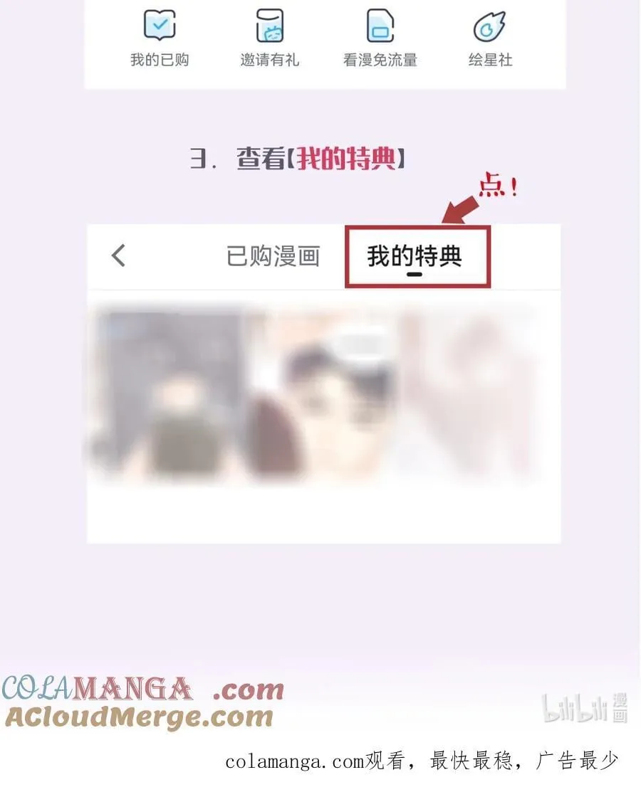 特典 上架 第3页