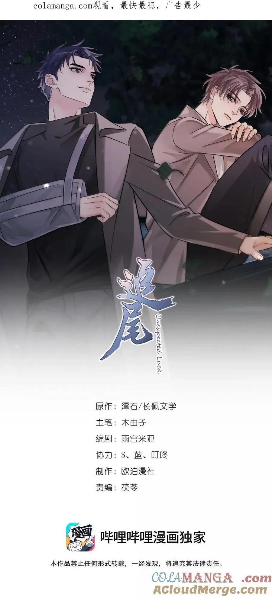 117 做一个好演员 第1页