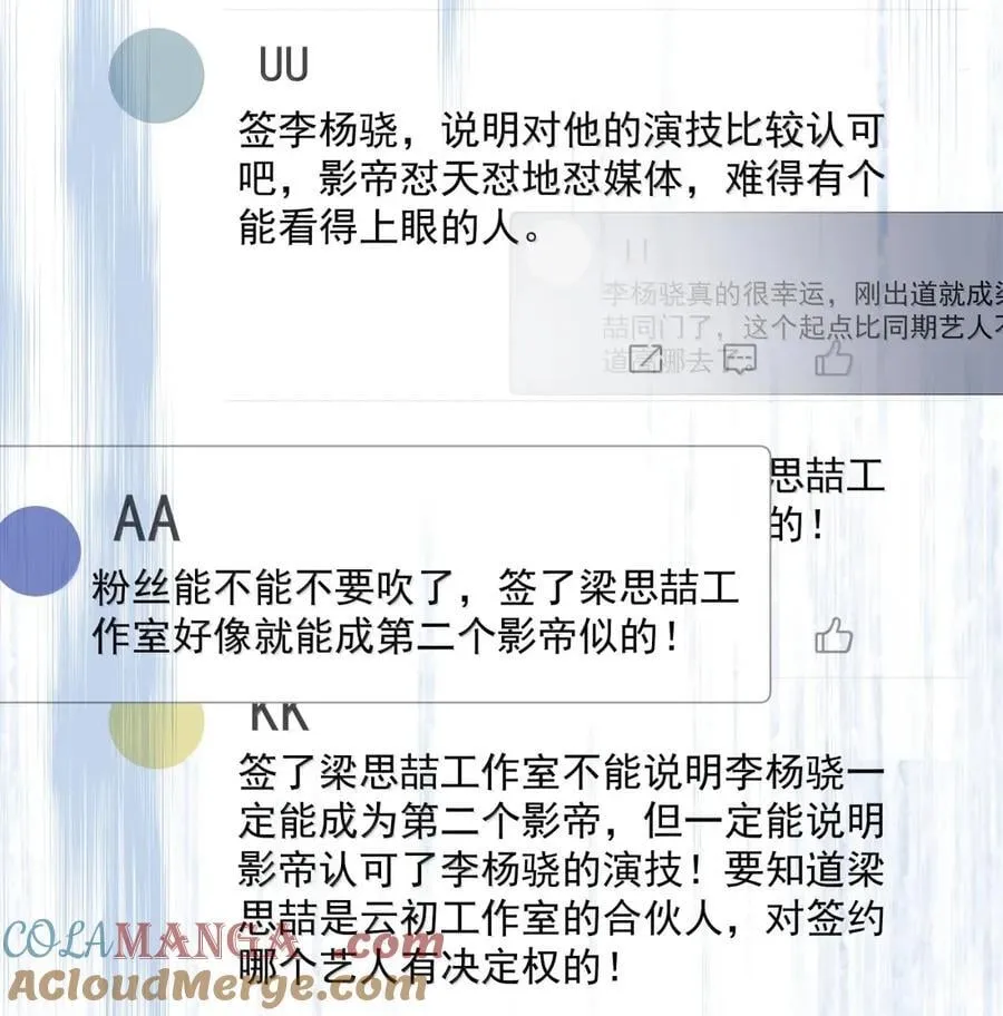 117 做一个好演员 第4页
