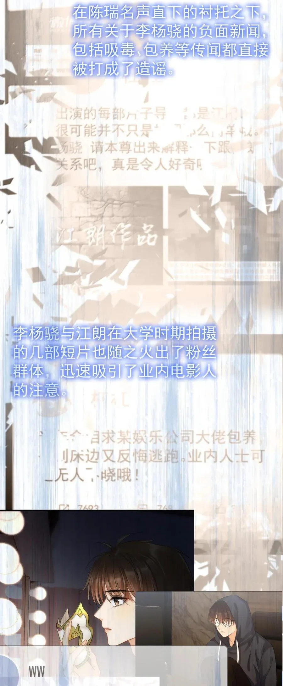 117 做一个好演员 第6页