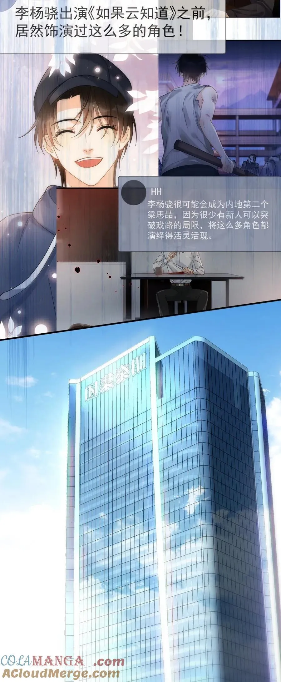 117 做一个好演员 第7页
