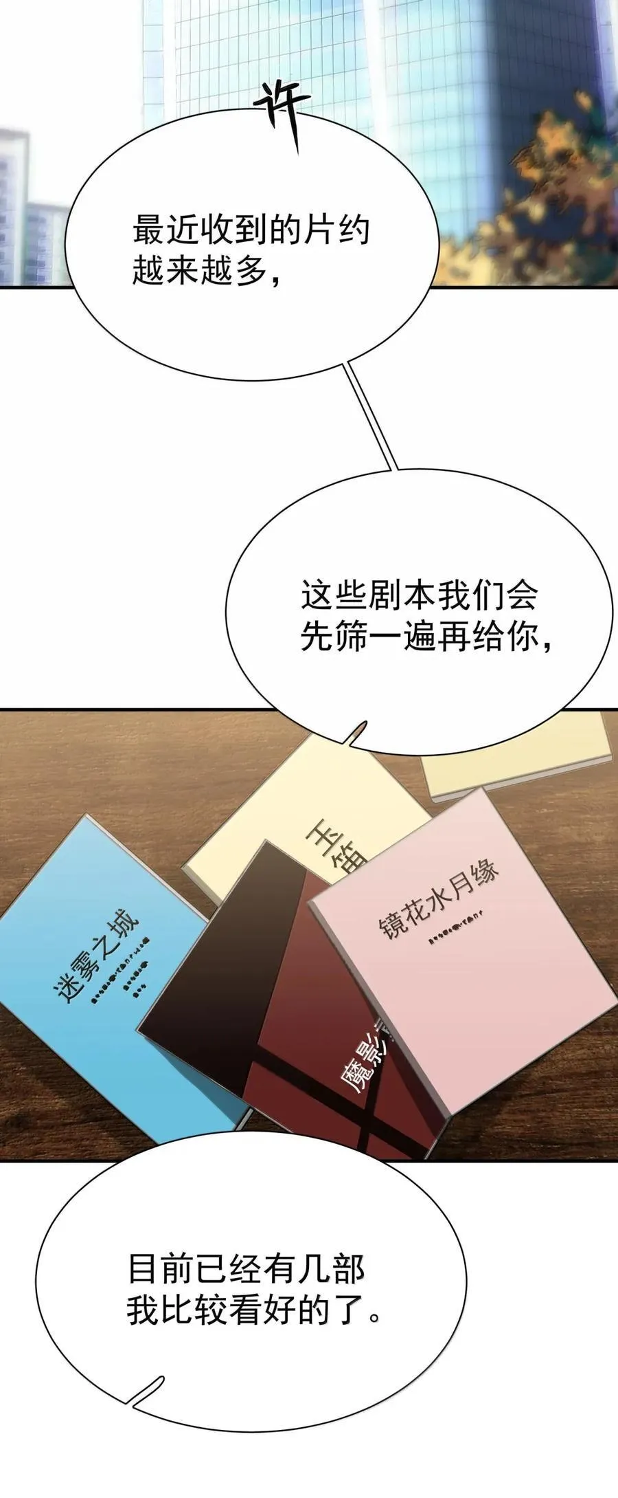 117 做一个好演员 第8页