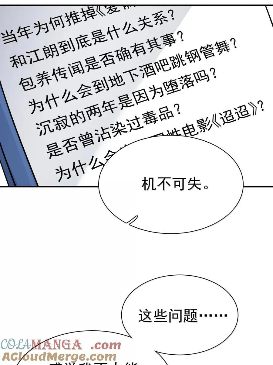 117 做一个好演员 第10页