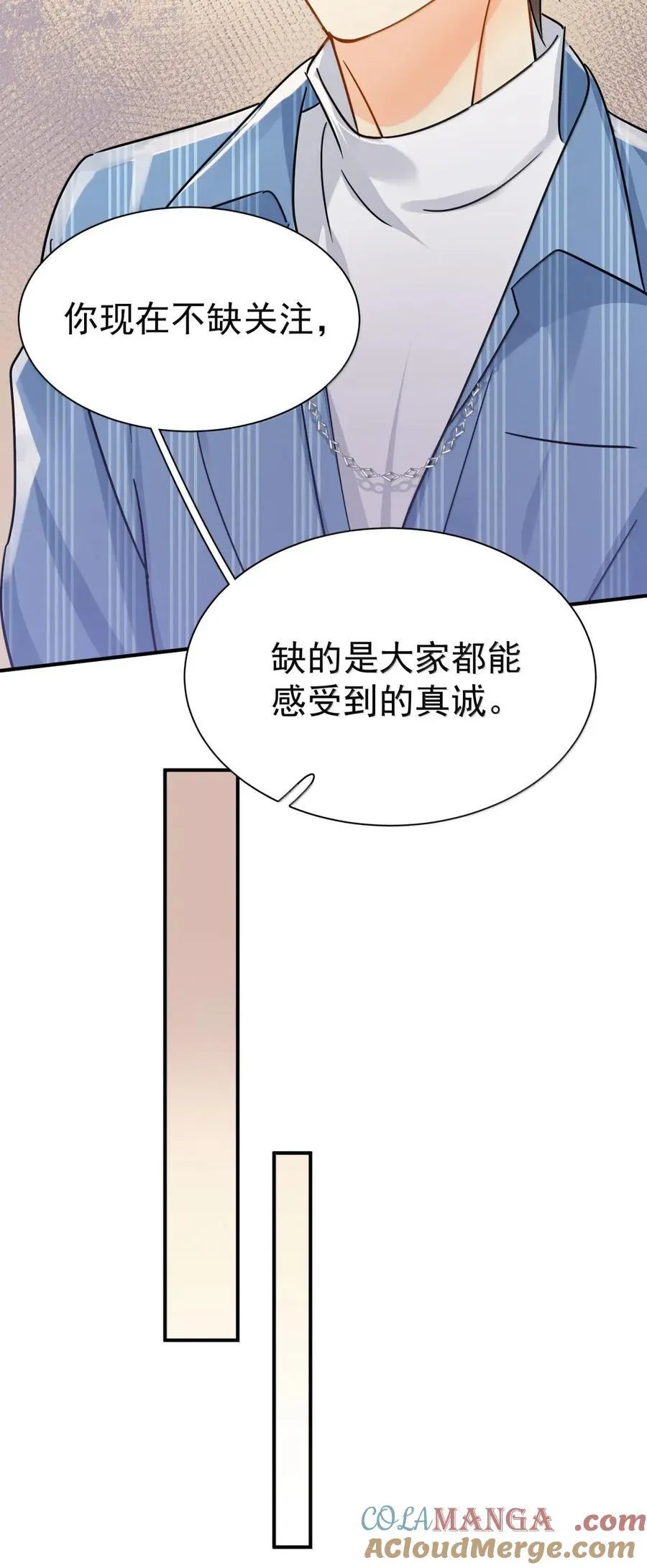 117 做一个好演员 第13页