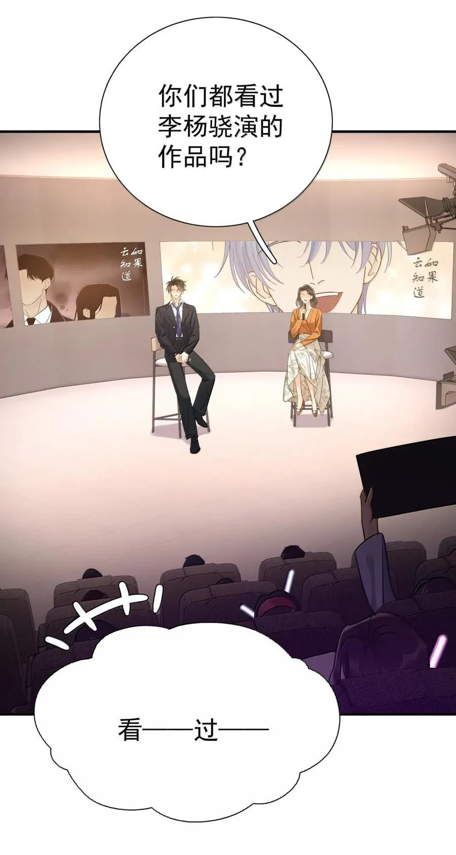 117 做一个好演员 第14页