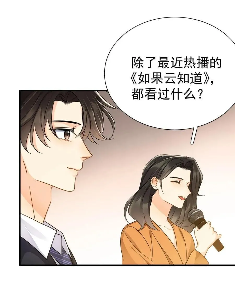 117 做一个好演员 第15页