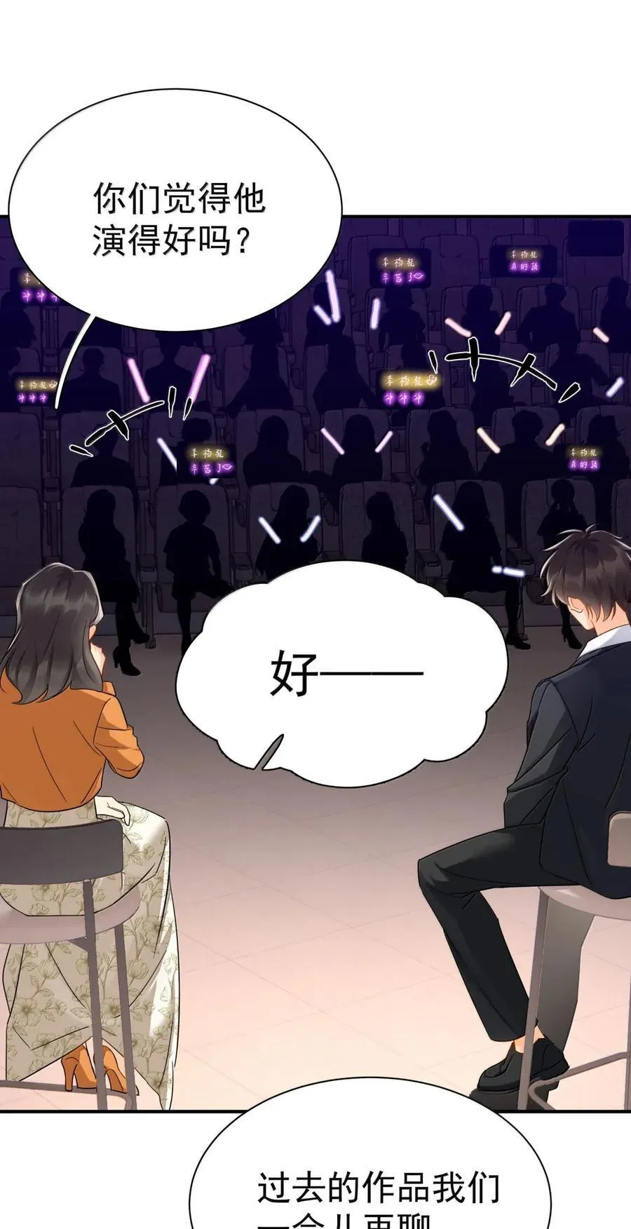 117 做一个好演员 第17页