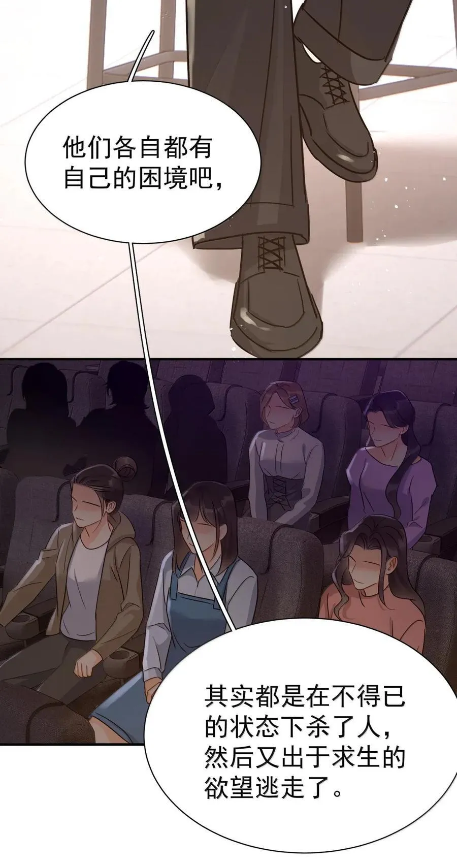 117 做一个好演员 第21页