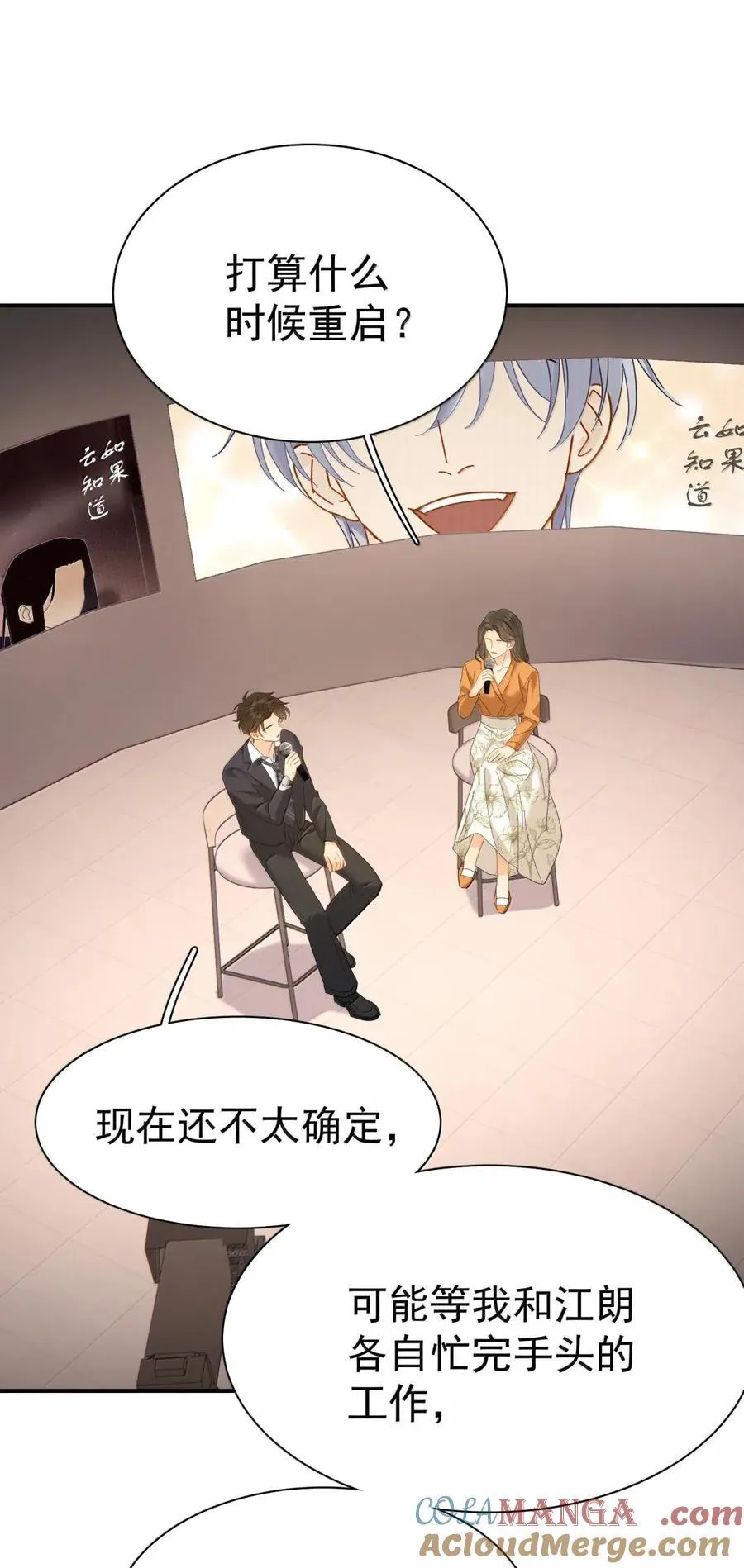117 做一个好演员 第25页