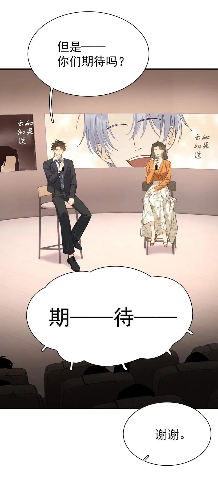 117 做一个好演员 第27页