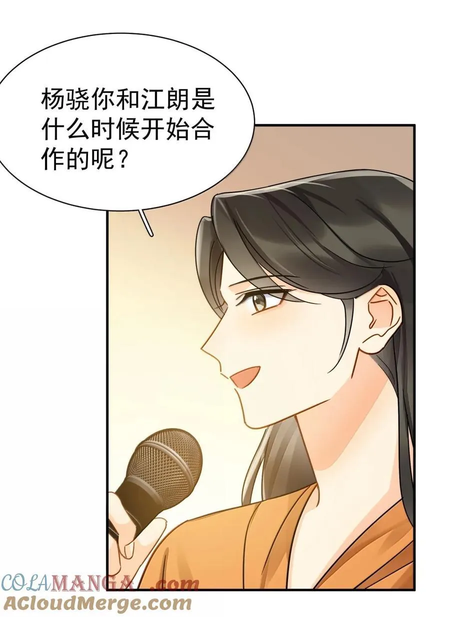 117 做一个好演员 第28页