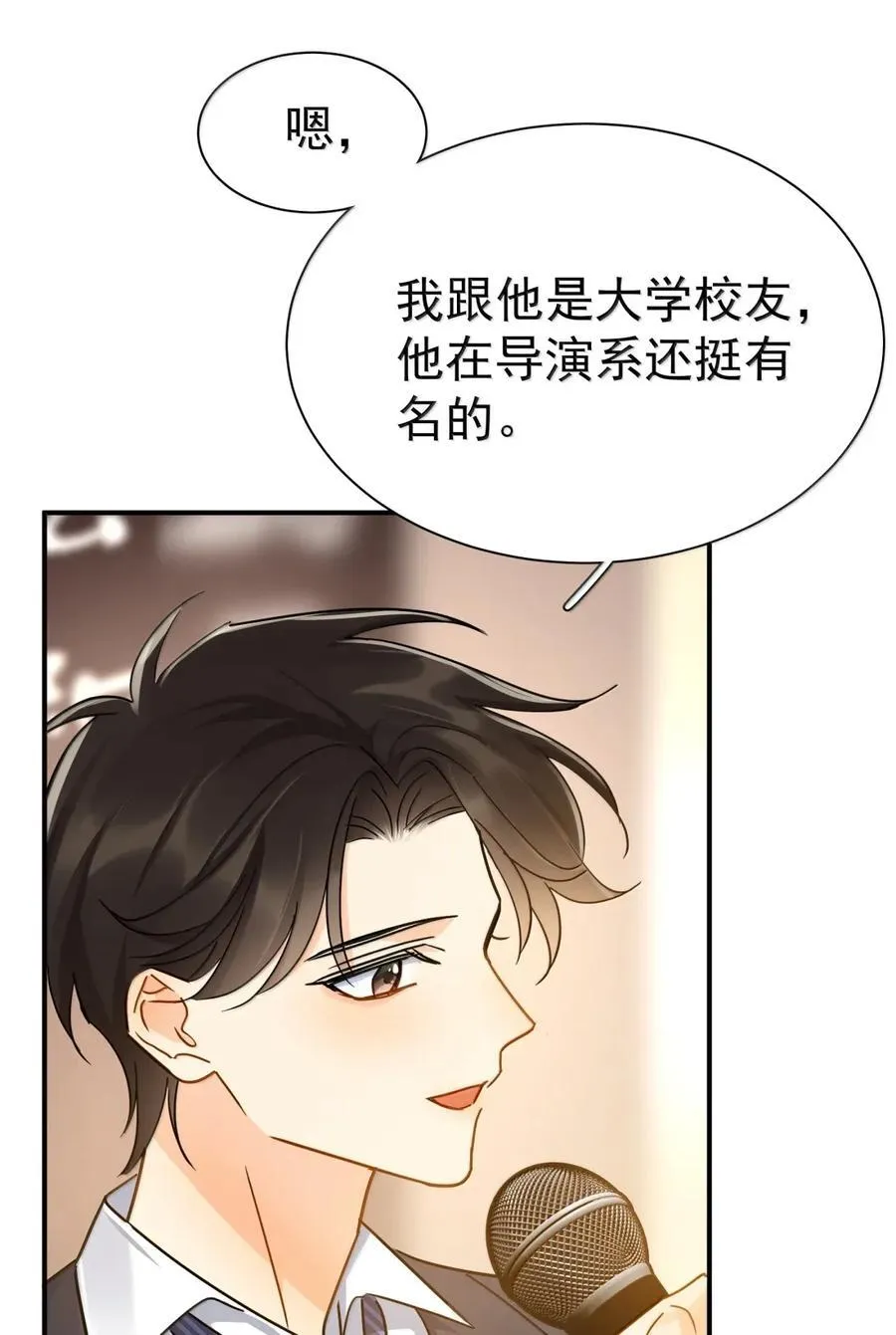 117 做一个好演员 第29页