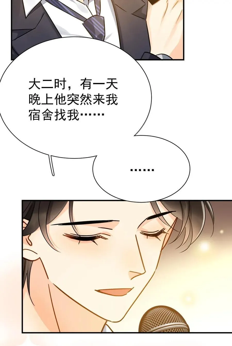 117 做一个好演员 第30页