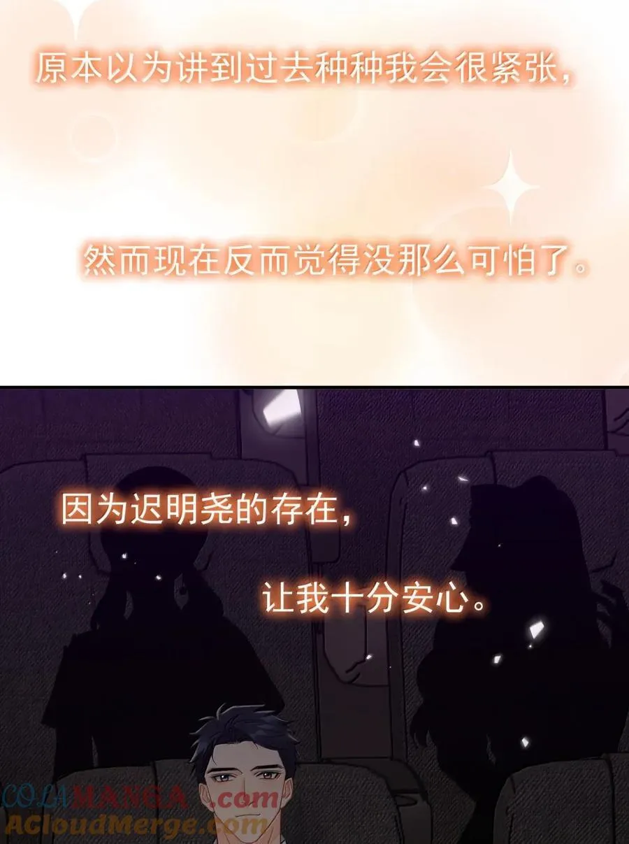 117 做一个好演员 第31页