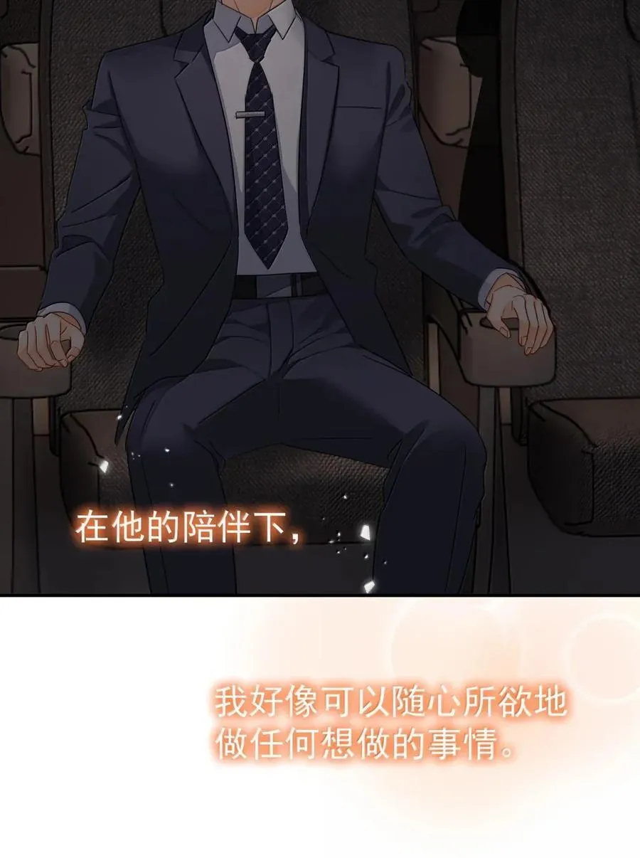 117 做一个好演员 第32页