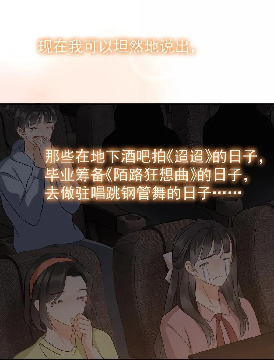 117 做一个好演员 第33页