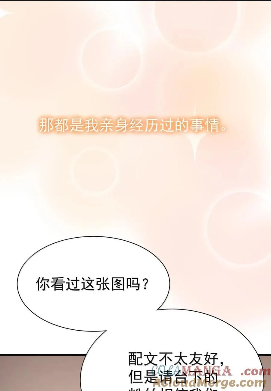 117 做一个好演员 第34页
