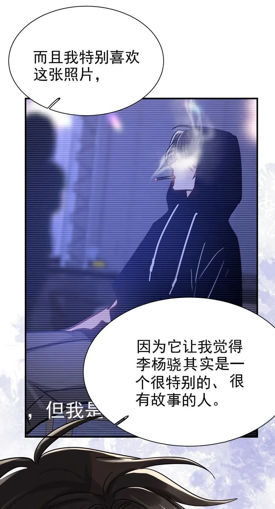 117 做一个好演员 第36页