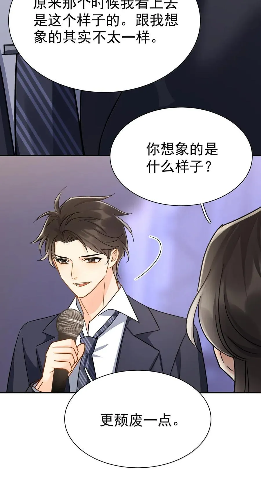 117 做一个好演员 第38页