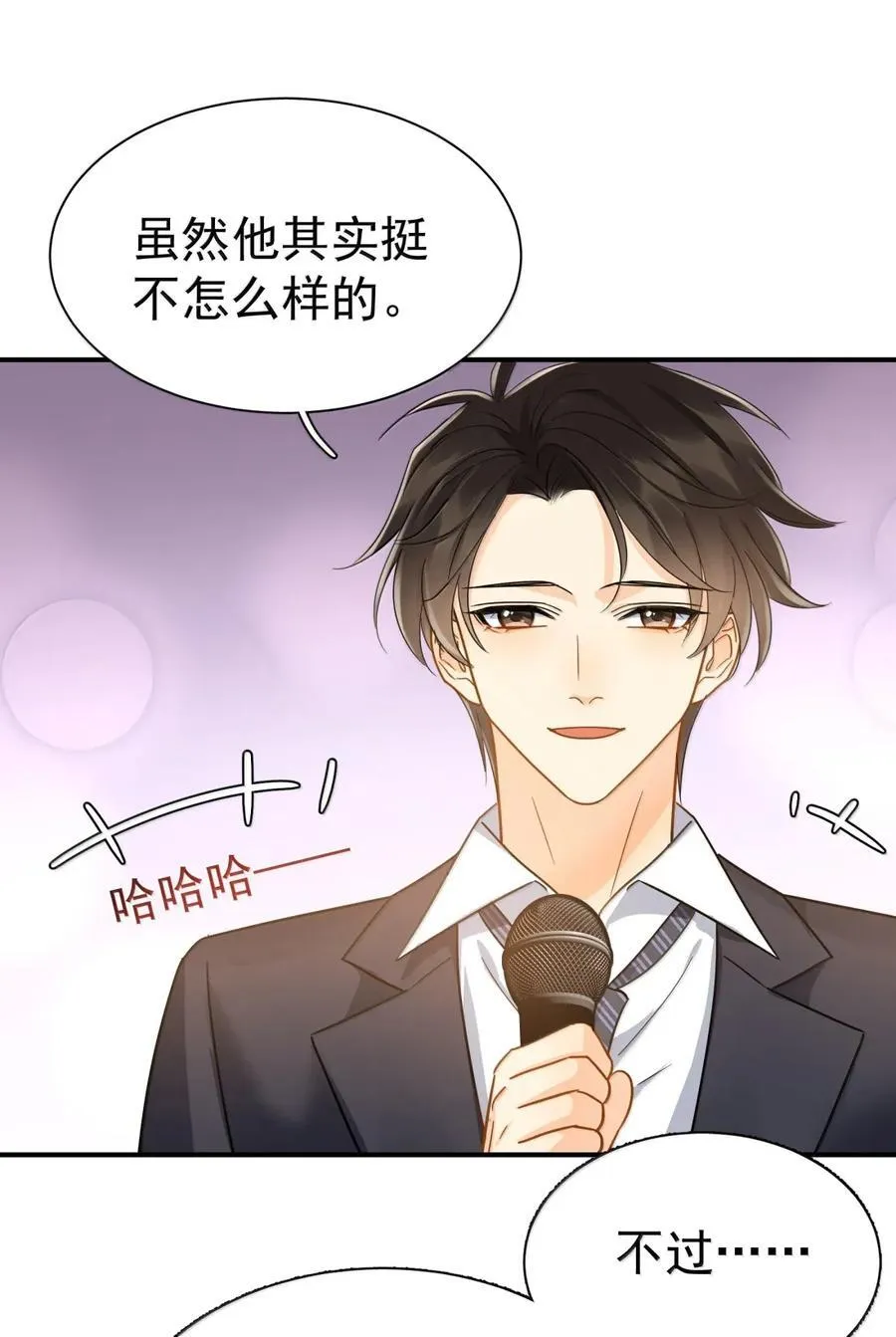 117 做一个好演员 第41页