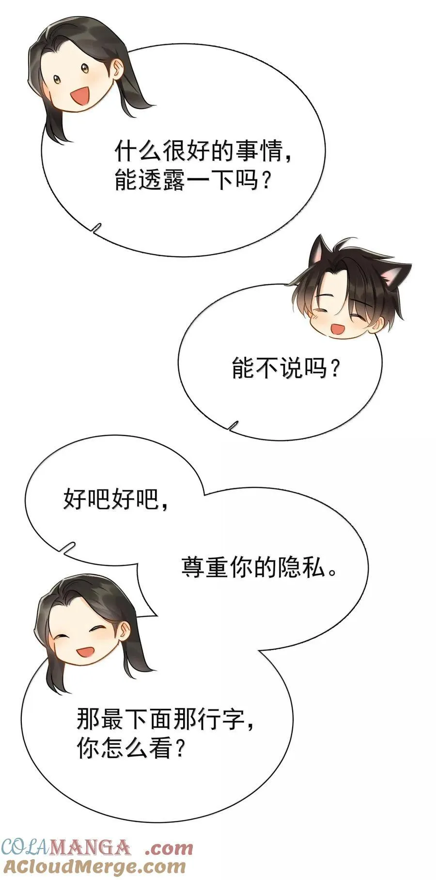 117 做一个好演员 第43页