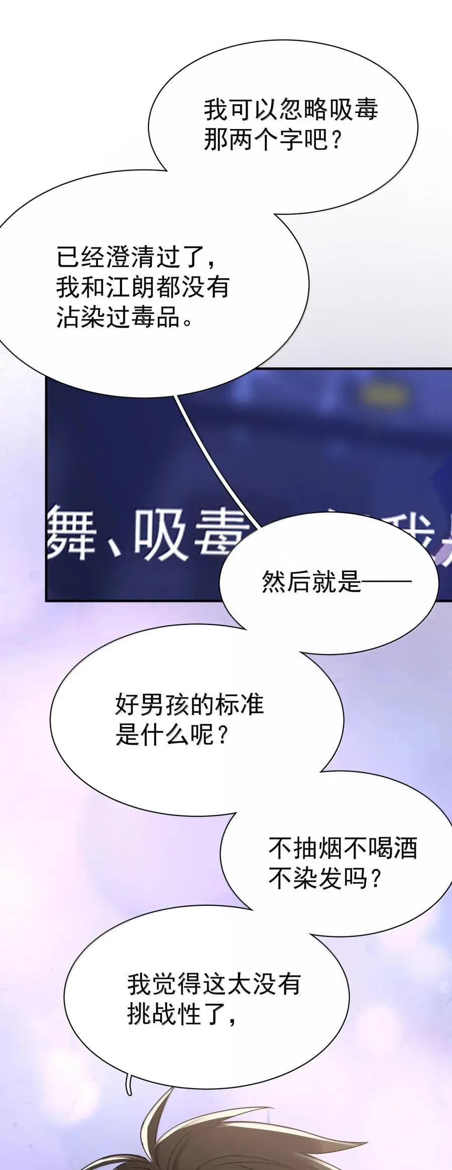 117 做一个好演员 第44页