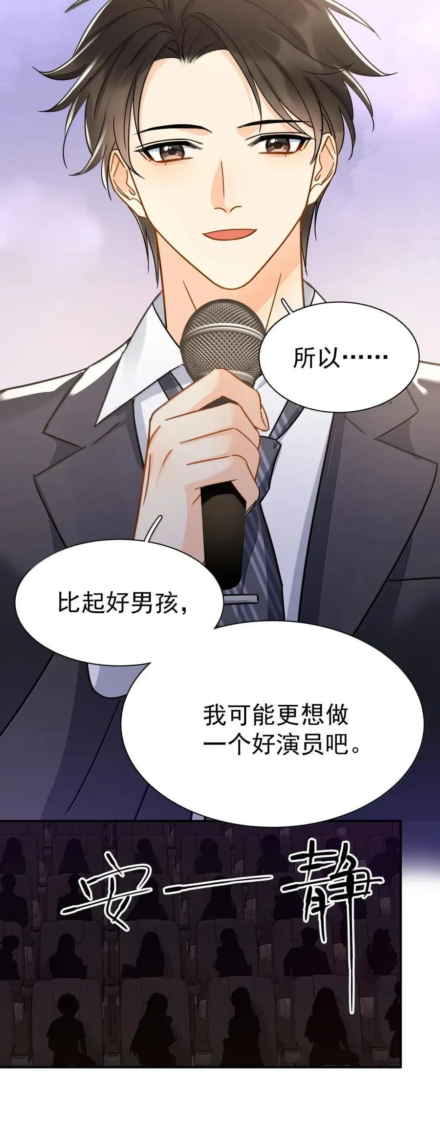 117 做一个好演员 第45页