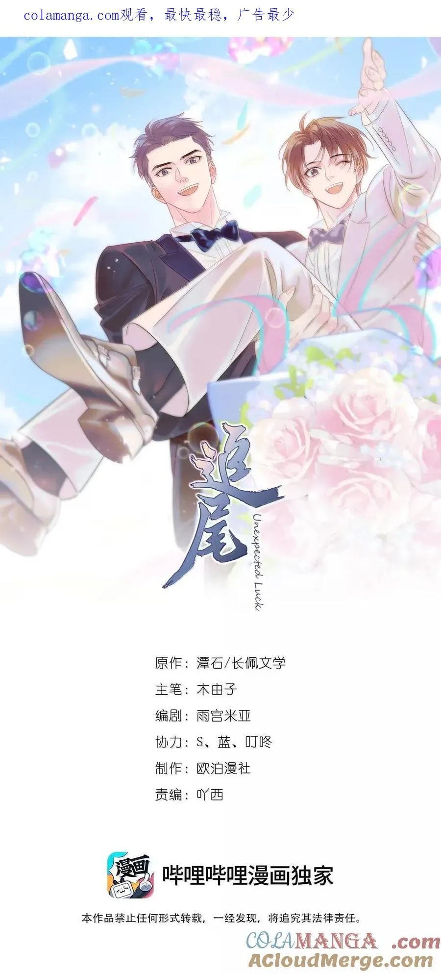 118 热恋中的人是藏不住的 第1页