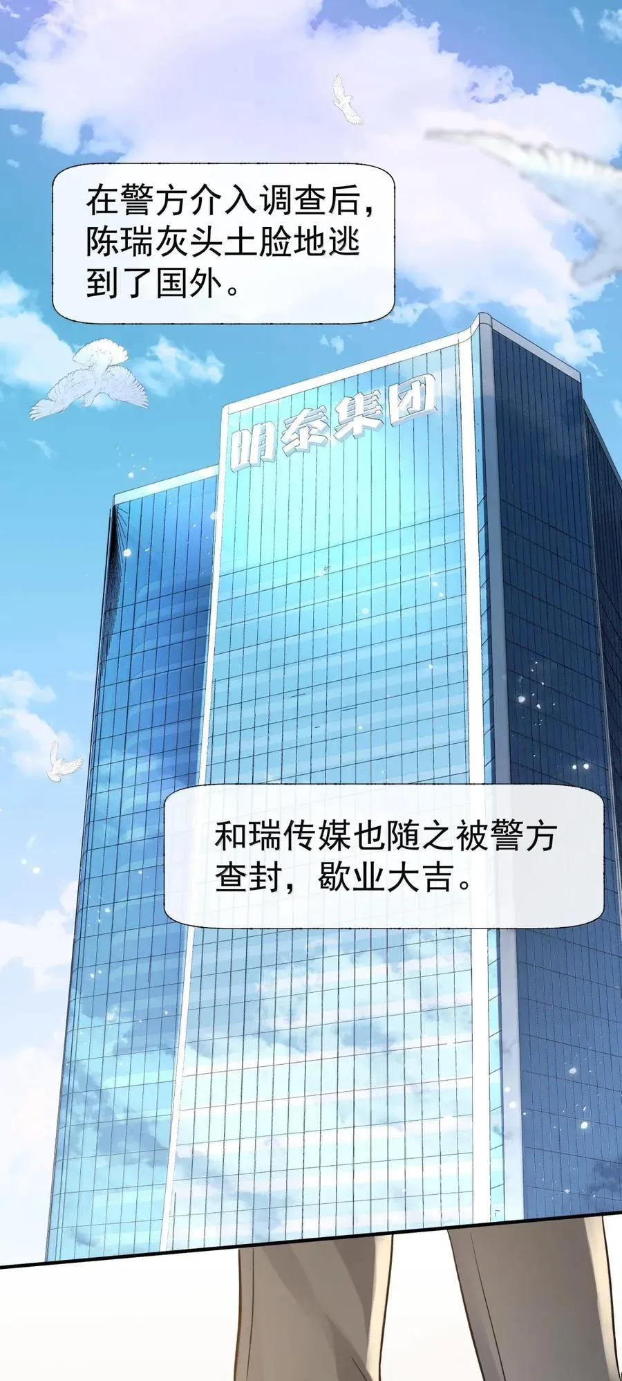 118 热恋中的人是藏不住的 第2页