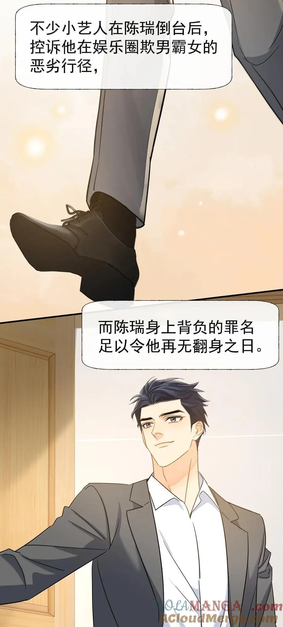 118 热恋中的人是藏不住的 第3页