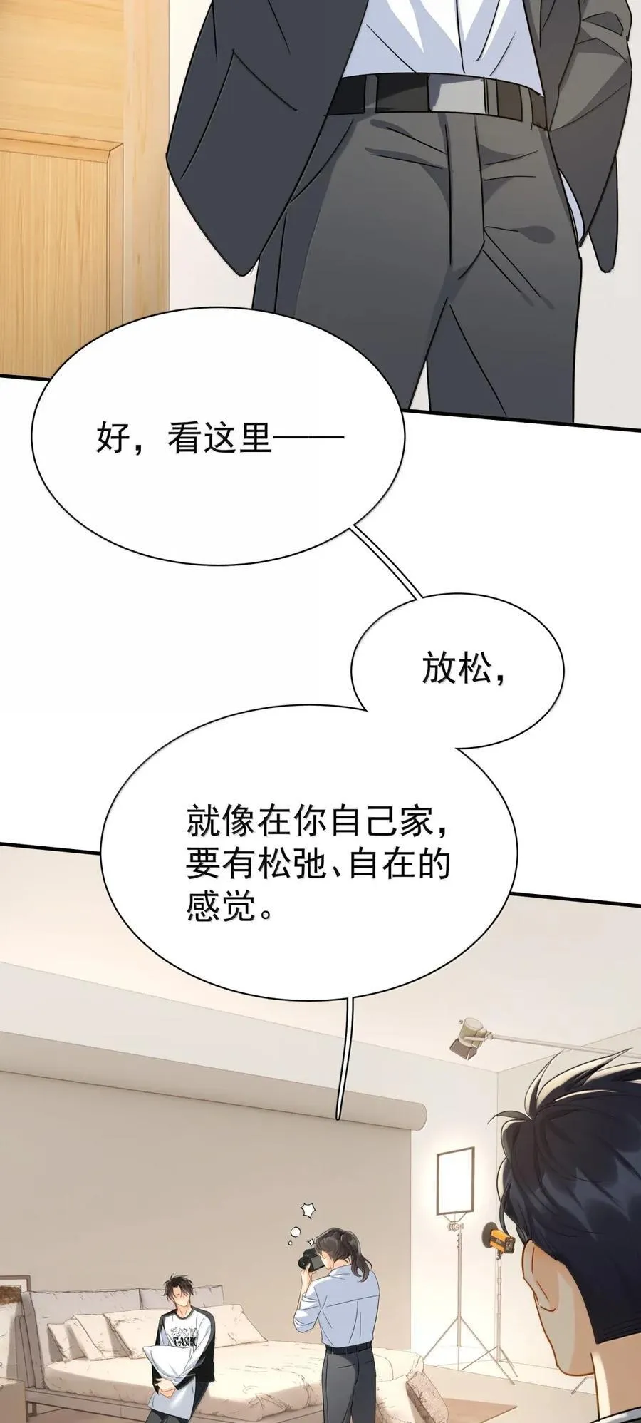118 热恋中的人是藏不住的 第4页