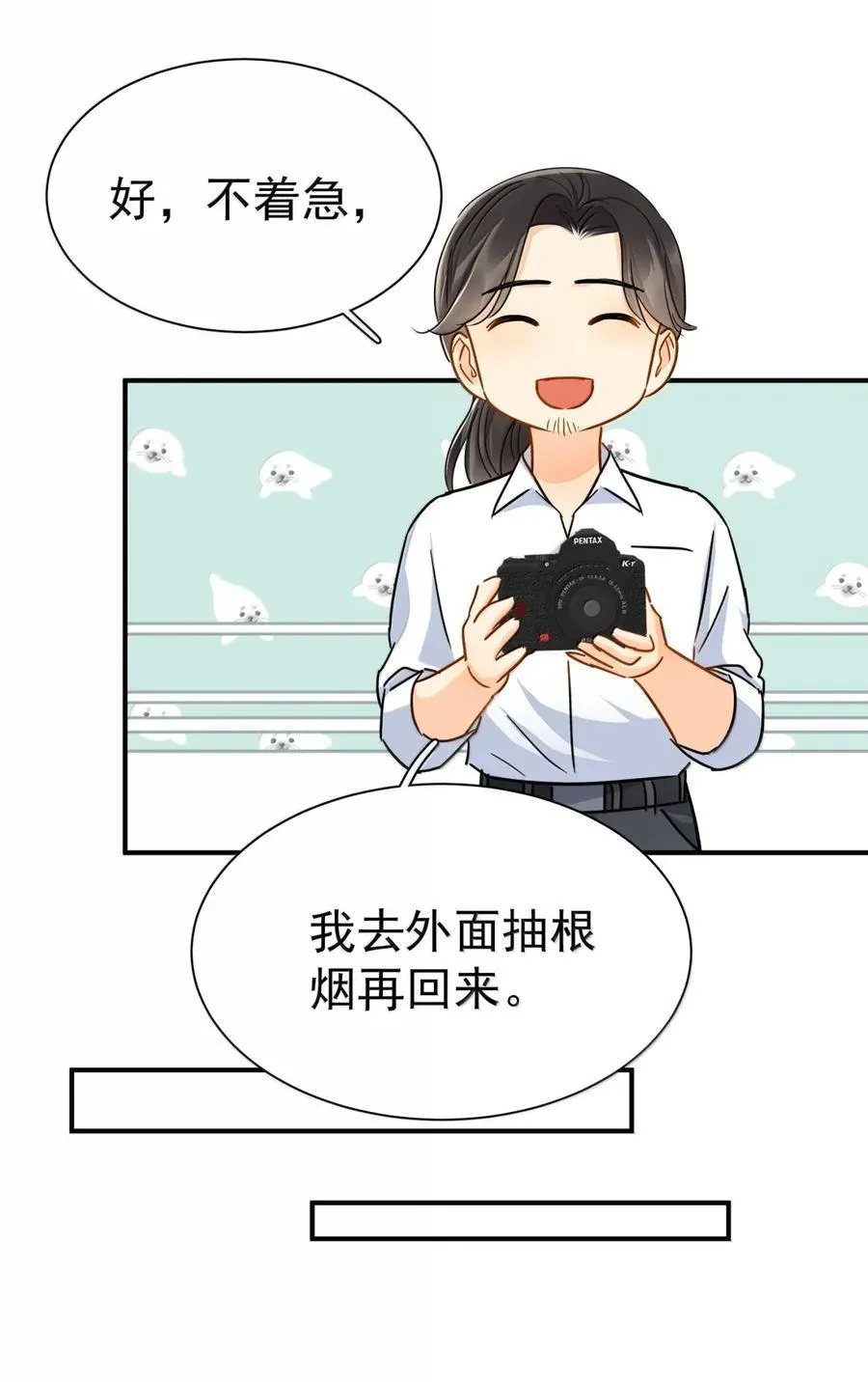 118 热恋中的人是藏不住的 第8页