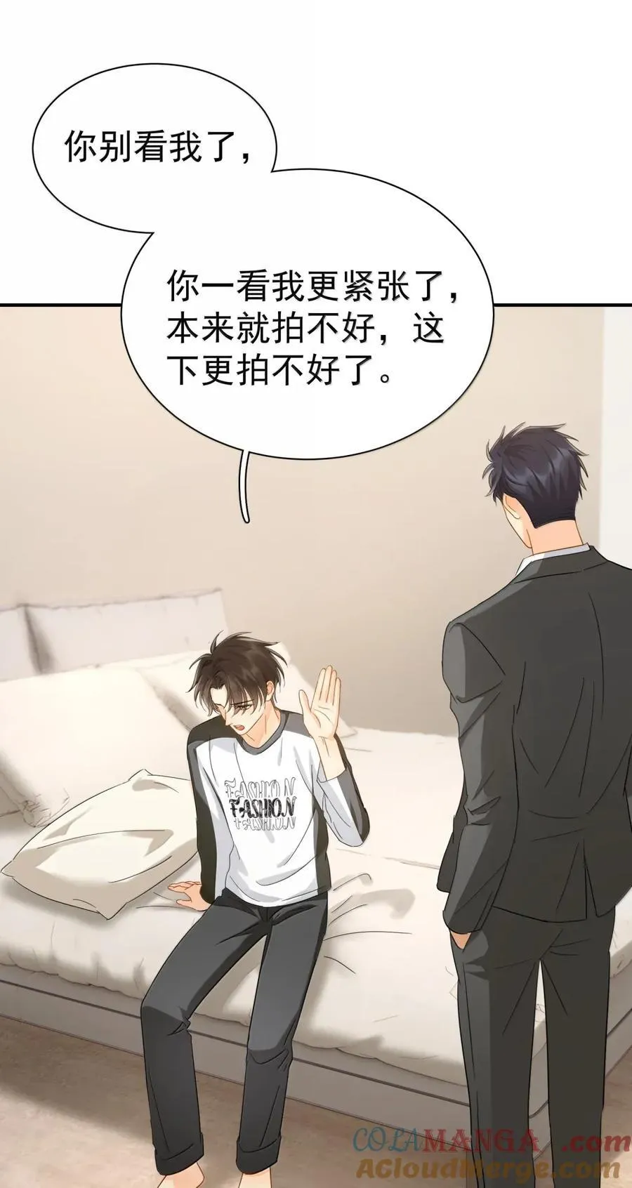 118 热恋中的人是藏不住的 第9页