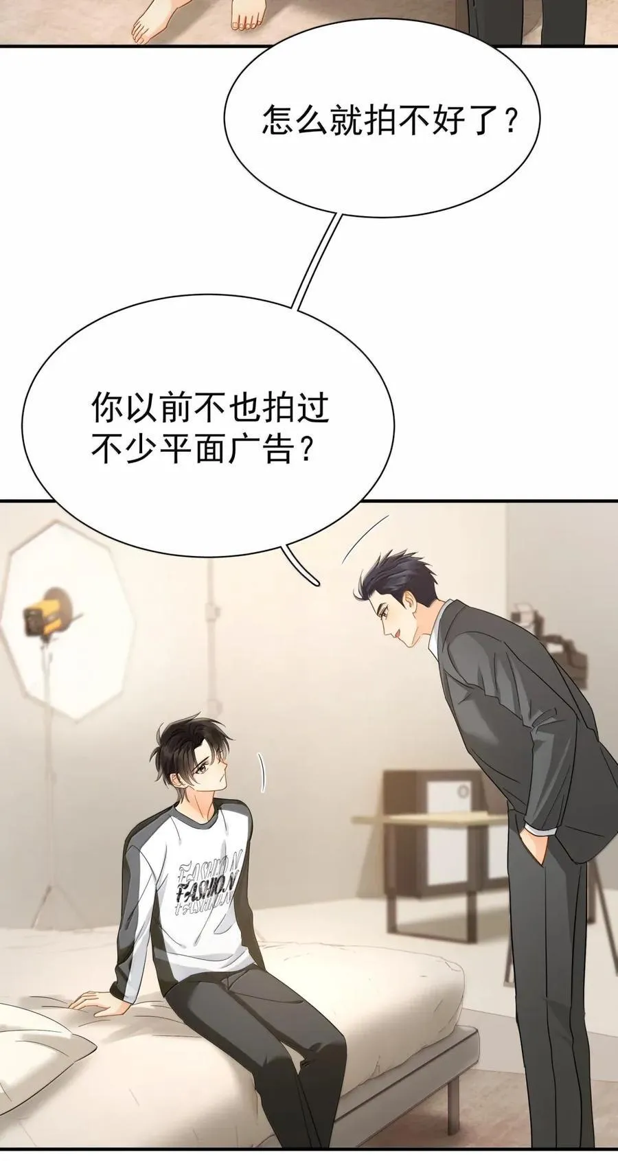 118 热恋中的人是藏不住的 第10页