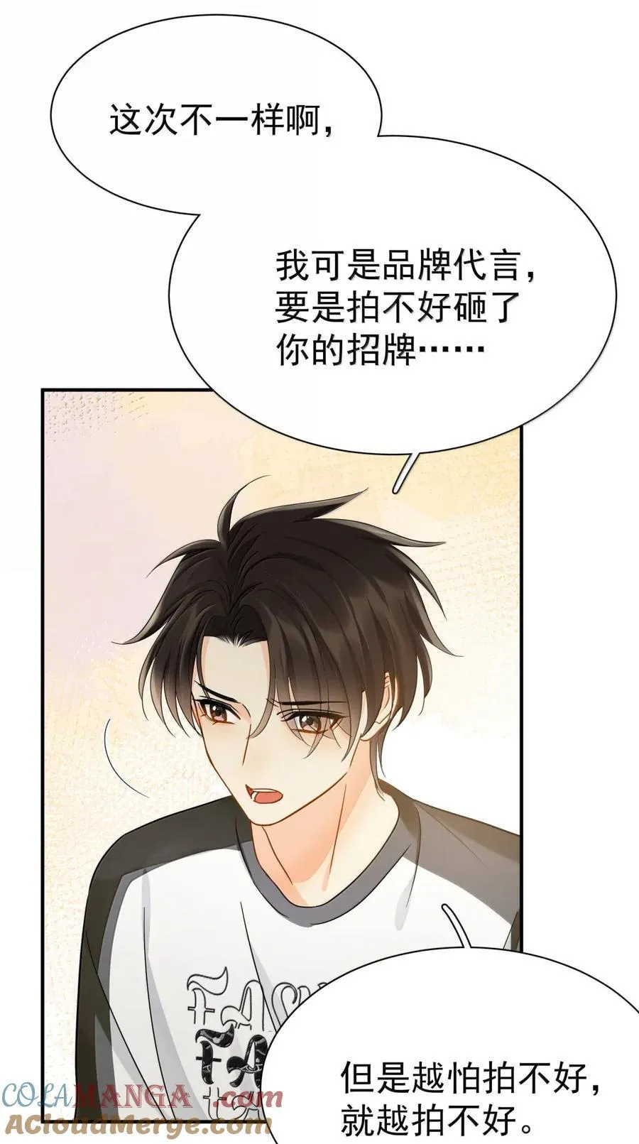 118 热恋中的人是藏不住的 第11页