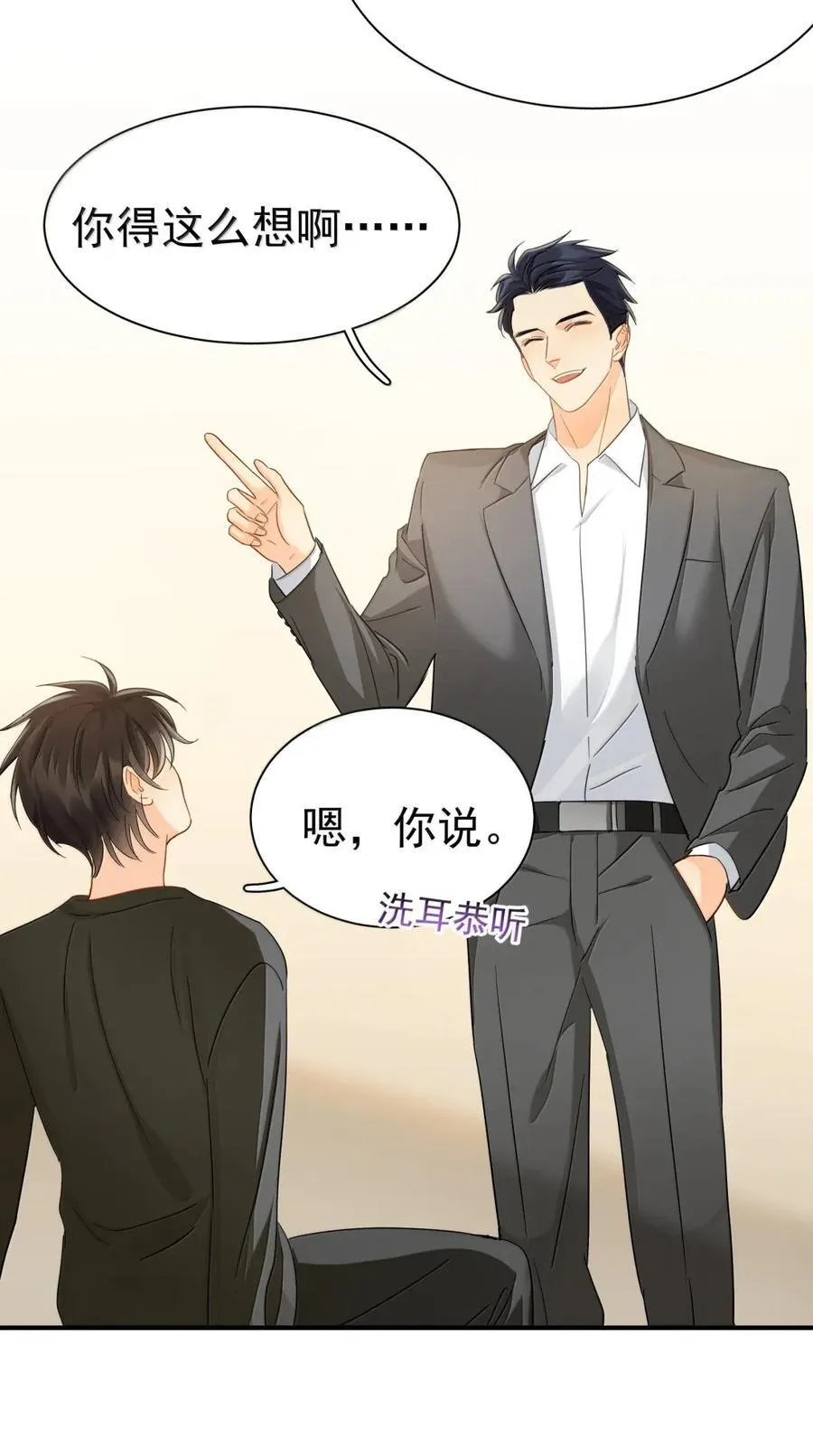 118 热恋中的人是藏不住的 第12页