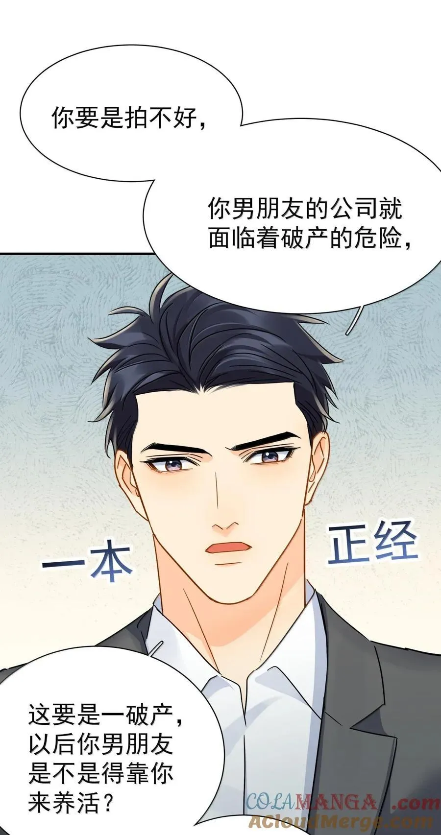 118 热恋中的人是藏不住的 第13页