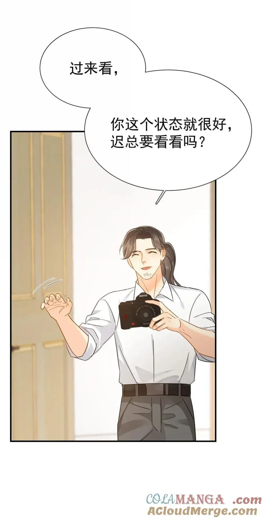 118 热恋中的人是藏不住的 第21页