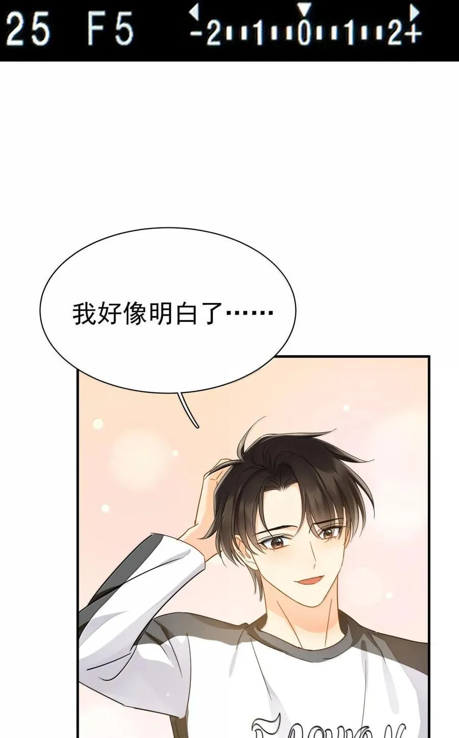 118 热恋中的人是藏不住的 第24页