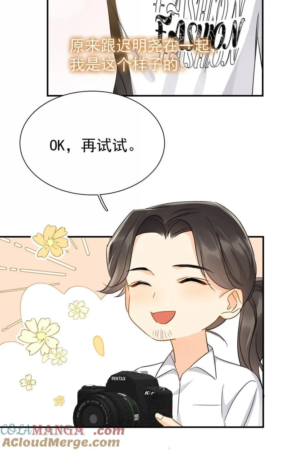 118 热恋中的人是藏不住的 第25页