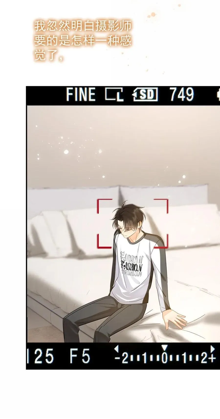 118 热恋中的人是藏不住的 第26页