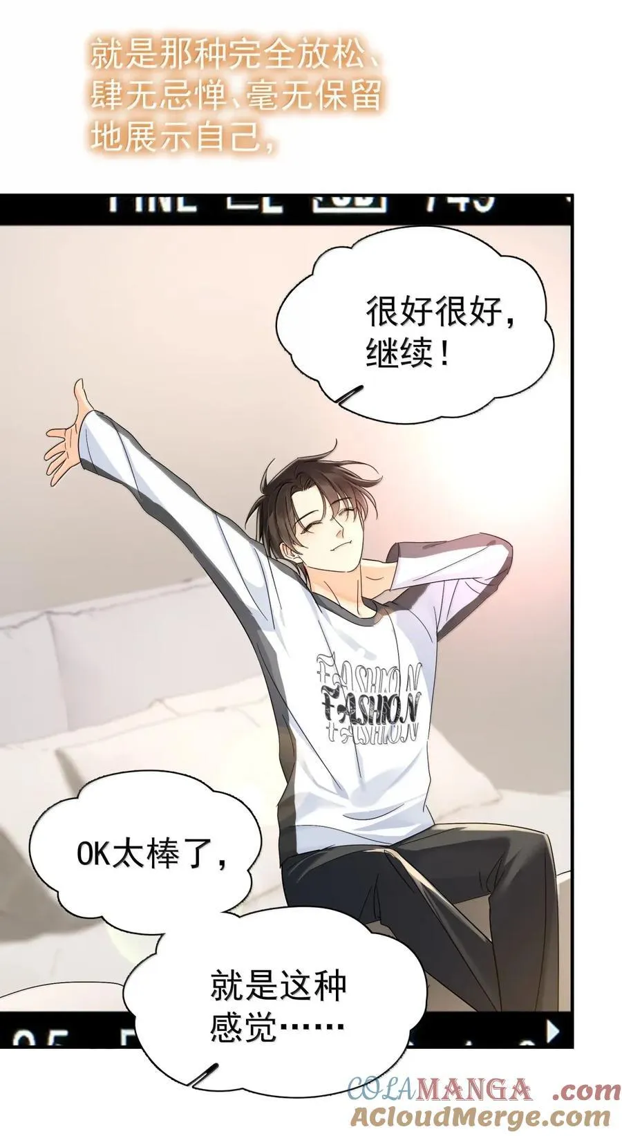 118 热恋中的人是藏不住的 第27页